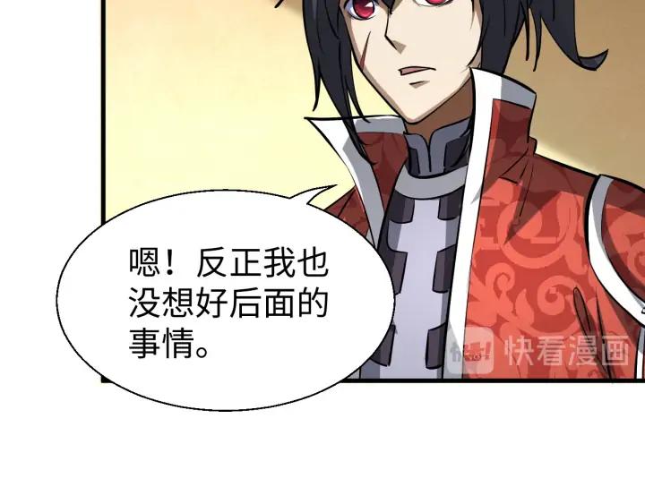 Fighting Soul Continent Ch.21 p44