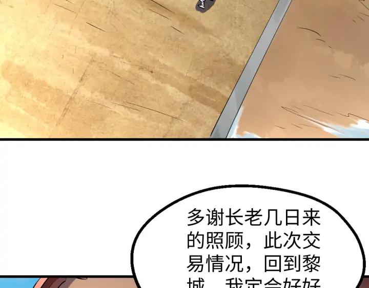 Fighting Soul Continent Ch.21 p48