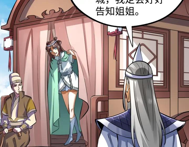 Fighting Soul Continent Ch.21 p49