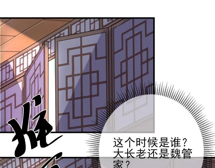 Fighting Soul Continent Ch.21 p5