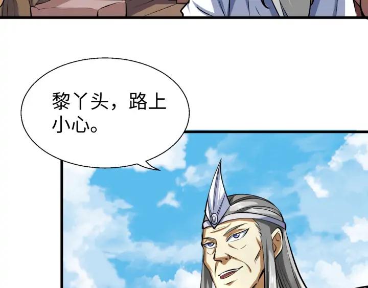 Fighting Soul Continent Ch.21 p50