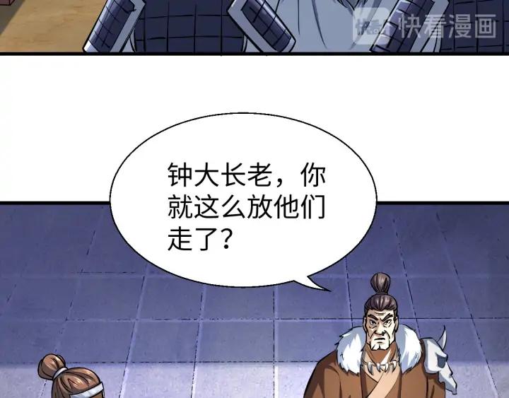Fighting Soul Continent Ch.21 p53