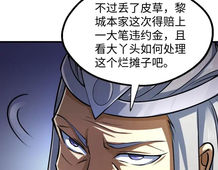 Fighting Soul Continent Ch.21 p57