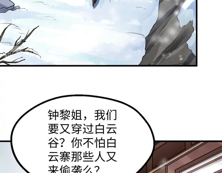 Fighting Soul Continent Ch.21 p62