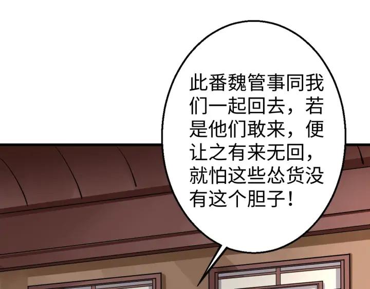 Fighting Soul Continent Ch.21 p65