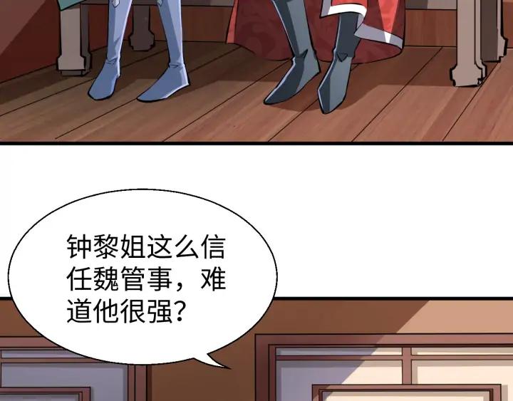 Fighting Soul Continent Ch.21 p67