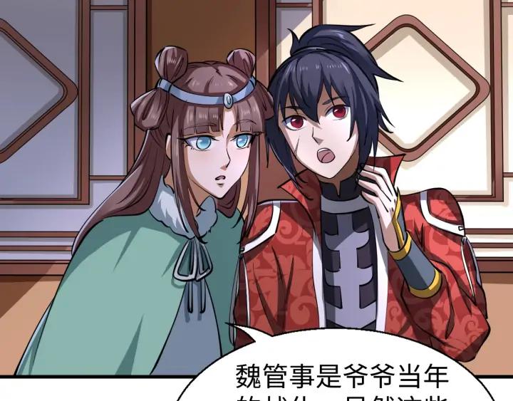 Fighting Soul Continent Ch.21 p68