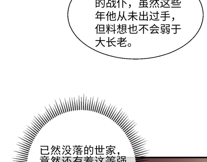 Fighting Soul Continent Ch.21 p69