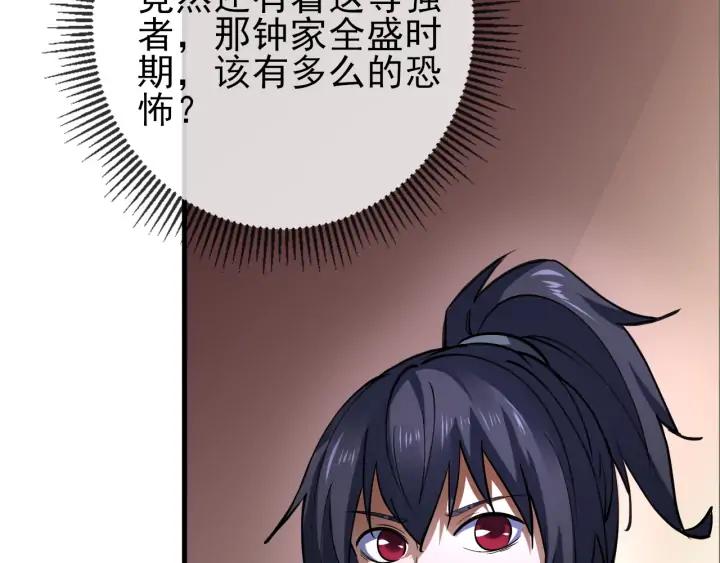 Fighting Soul Continent Ch.21 p70