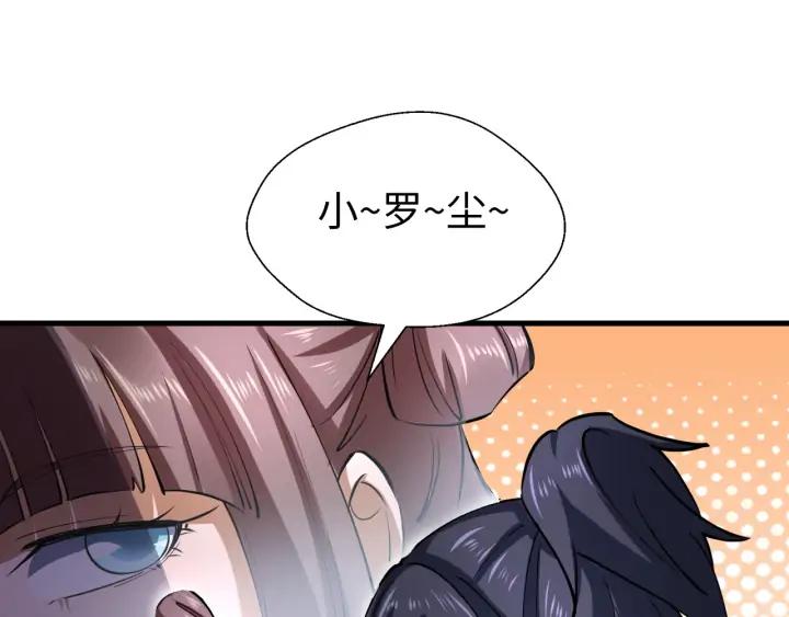 Fighting Soul Continent Ch.21 p72