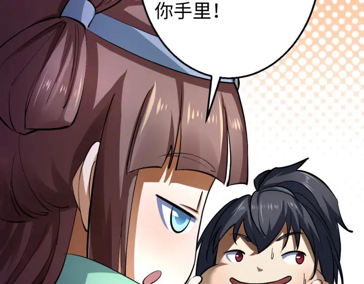Fighting Soul Continent Ch.21 p76