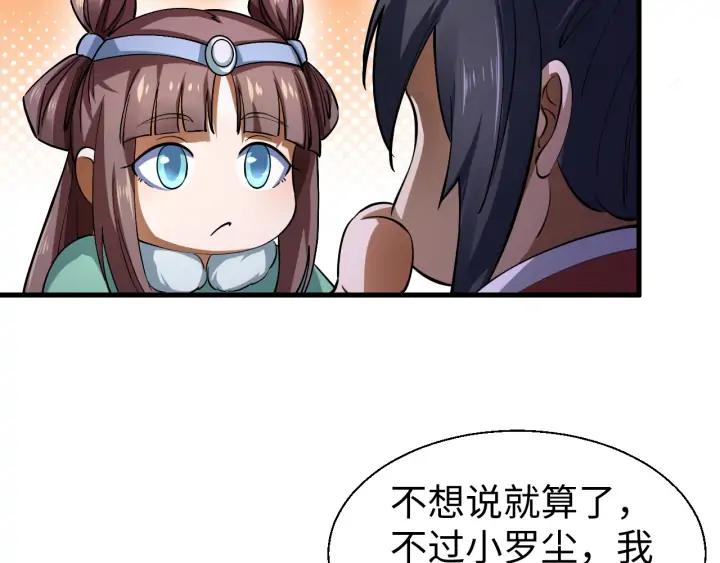 Fighting Soul Continent Ch.21 p78