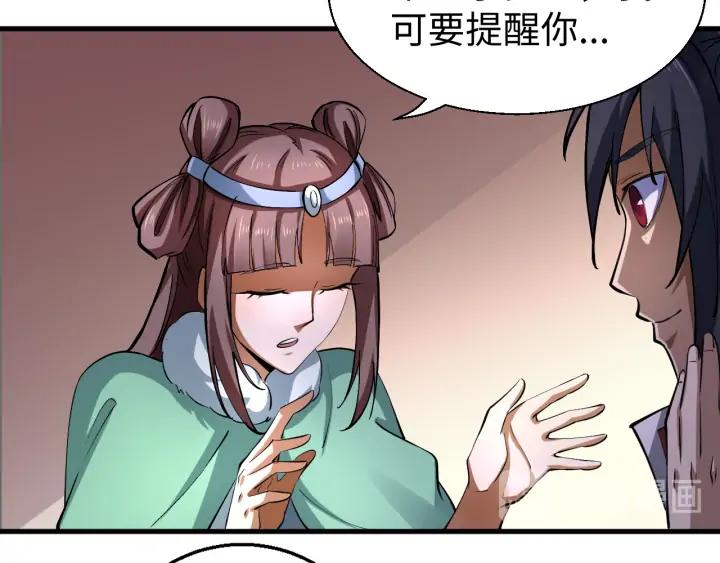 Fighting Soul Continent Ch.21 p79