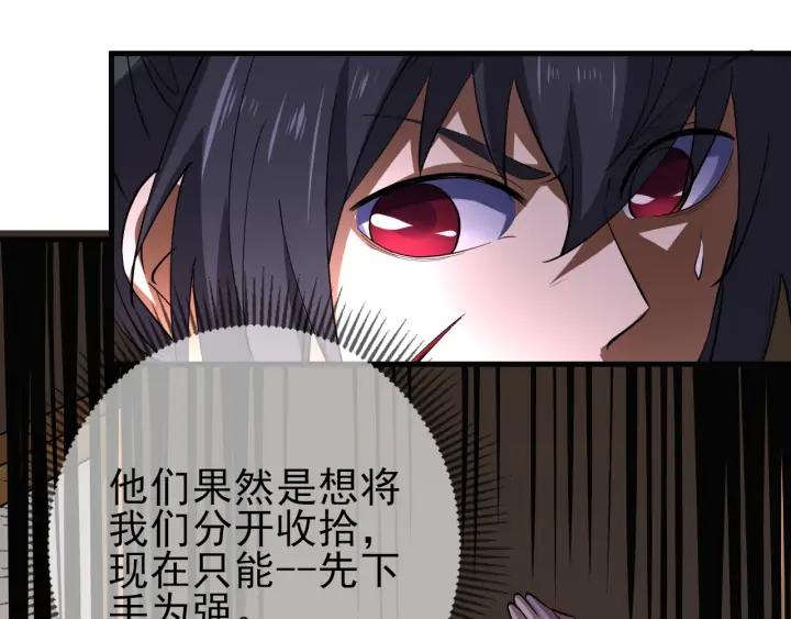 Fighting Soul Continent Ch.21 p8