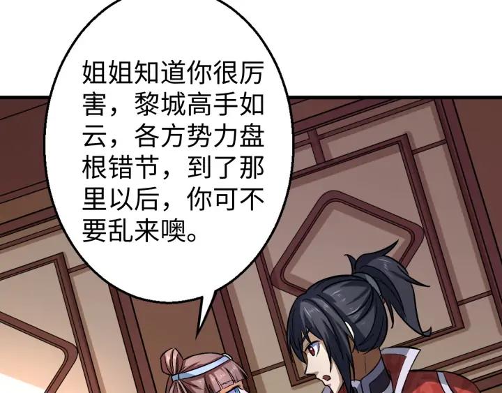 Fighting Soul Continent Ch.21 p80