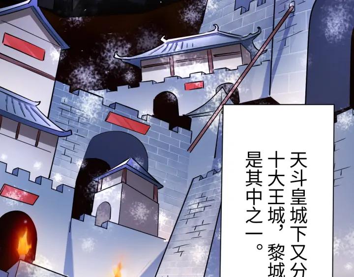 Fighting Soul Continent Ch.21 p88