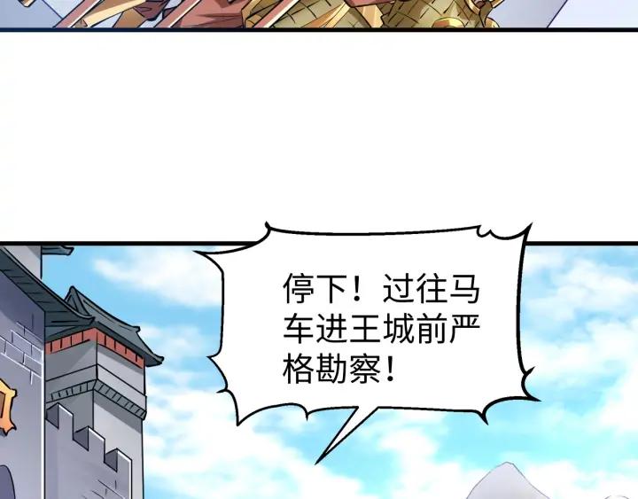 Fighting Soul Continent Ch.21 p96