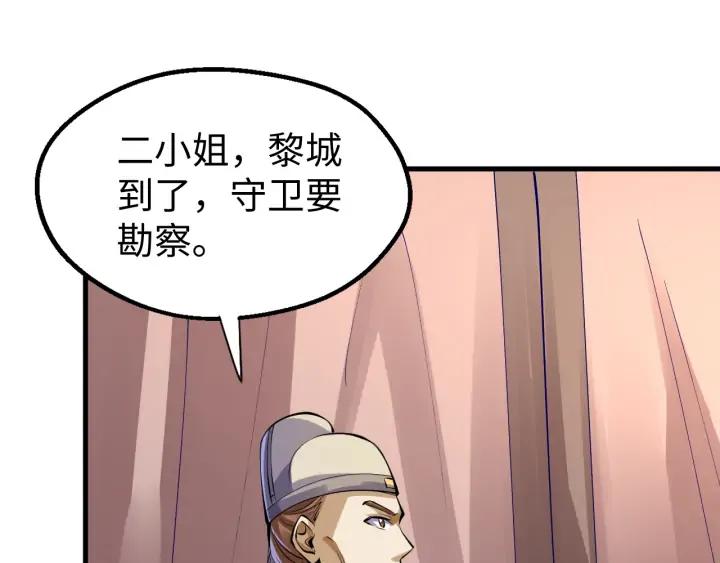 Fighting Soul Continent Ch.21 p98