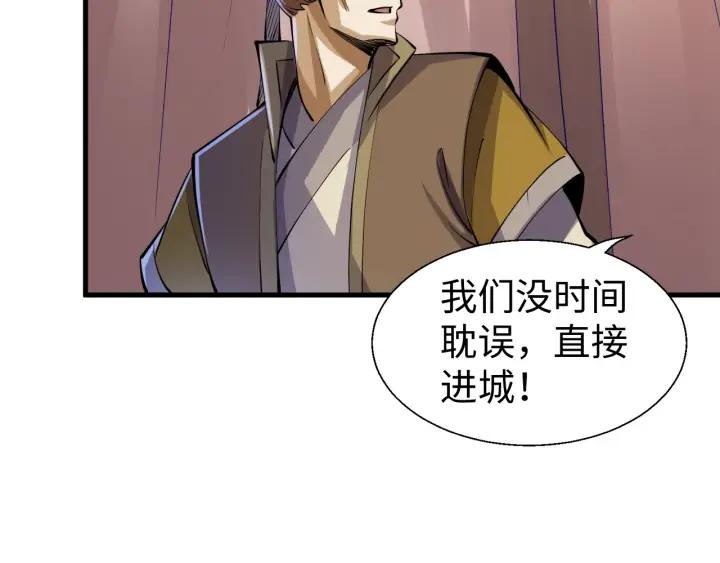 Fighting Soul Continent Ch.21 p99