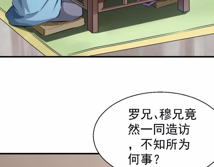 Fighting Soul Continent Ch.3 p10