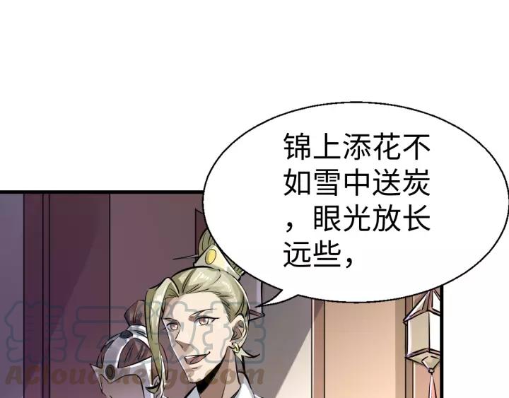 Fighting Soul Continent Ch.3 p101