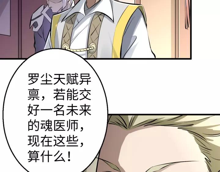 Fighting Soul Continent Ch.3 p102