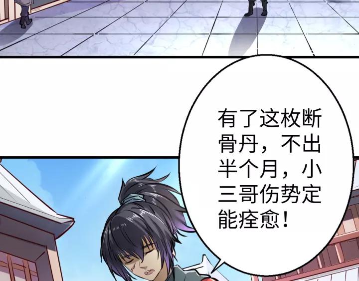Fighting Soul Continent Ch.3 p106