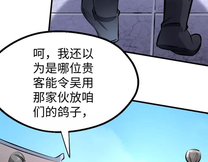 Fighting Soul Continent Ch.3 p108