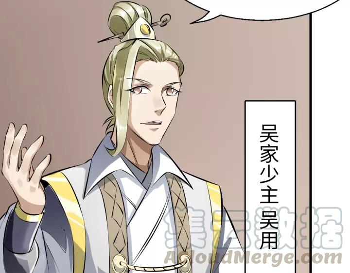 Fighting Soul Continent Ch.3 p11
