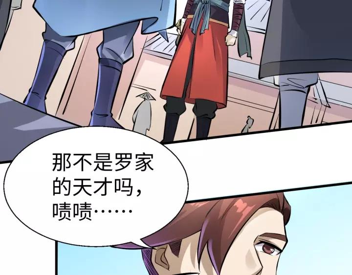 Fighting Soul Continent Ch.3 p110