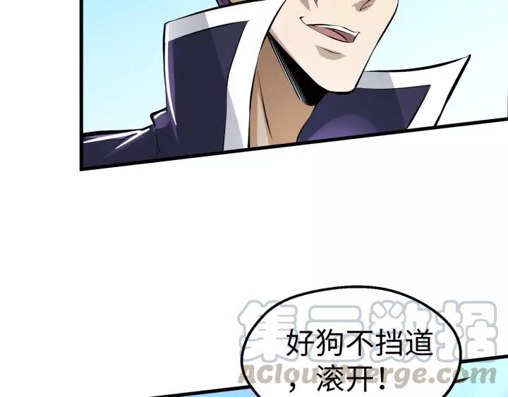 Fighting Soul Continent Ch.3 p111