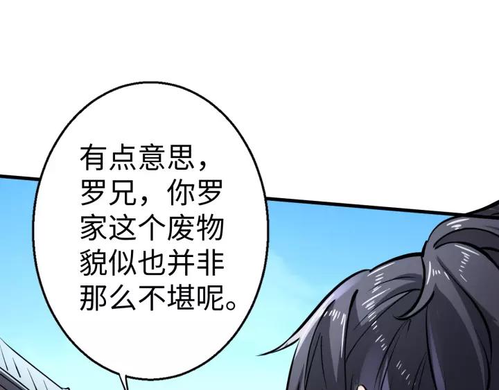 Fighting Soul Continent Ch.3 p114