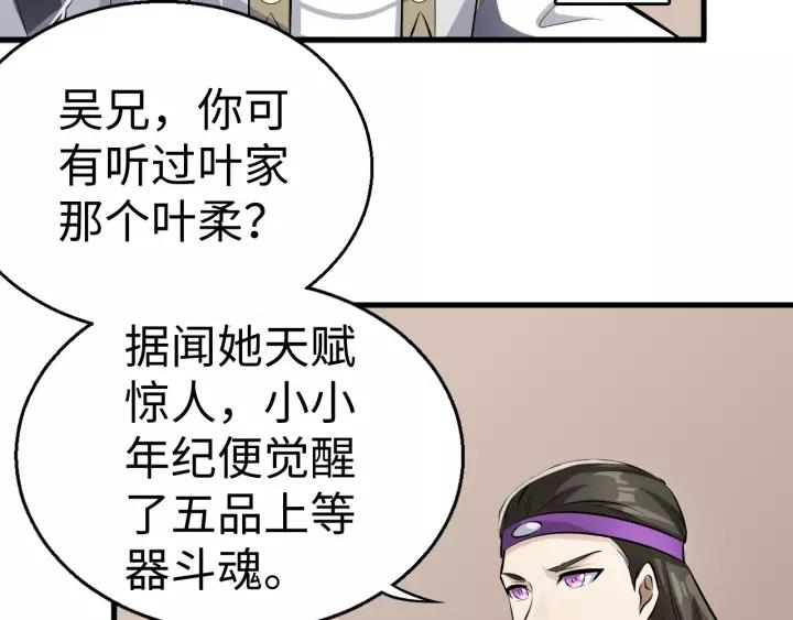 Fighting Soul Continent Ch.3 p12