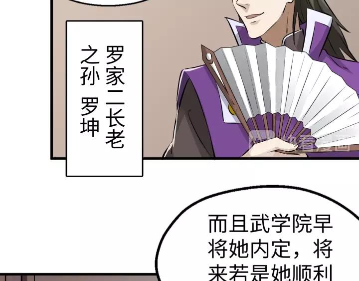 Fighting Soul Continent Ch.3 p13