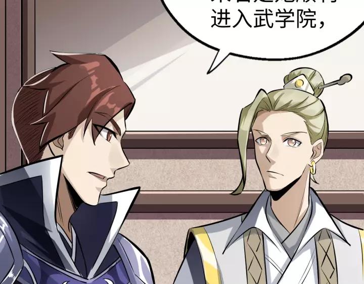 Fighting Soul Continent Ch.3 p14