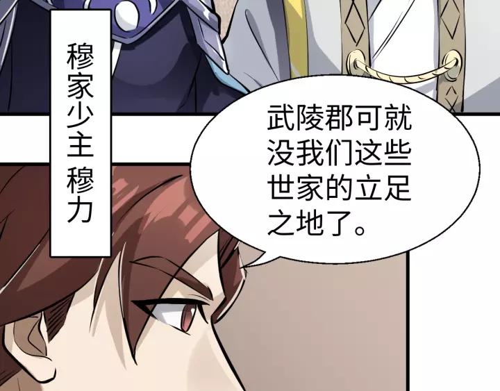 Fighting Soul Continent Ch.3 p15