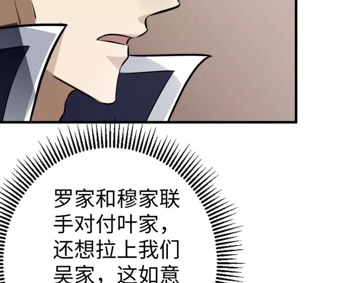 Fighting Soul Continent Ch.3 p16