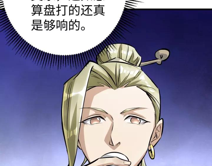 Fighting Soul Continent Ch.3 p17