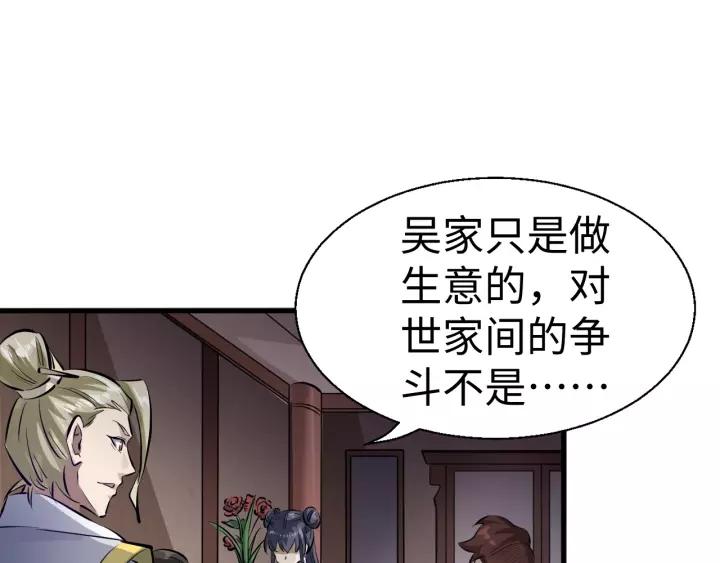 Fighting Soul Continent Ch.3 p19