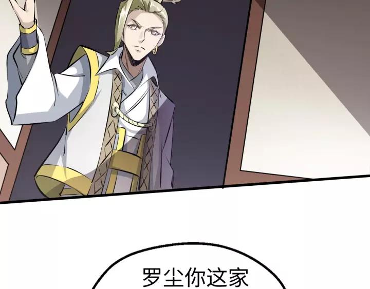 Fighting Soul Continent Ch.3 p28