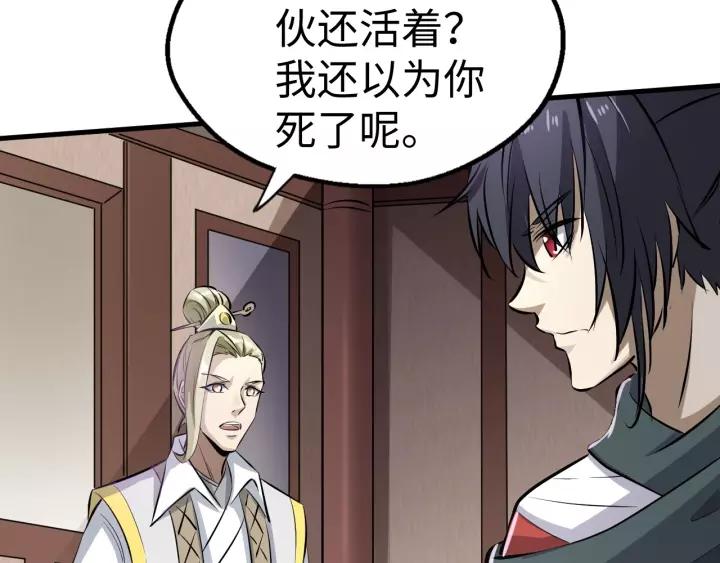 Fighting Soul Continent Ch.3 p29