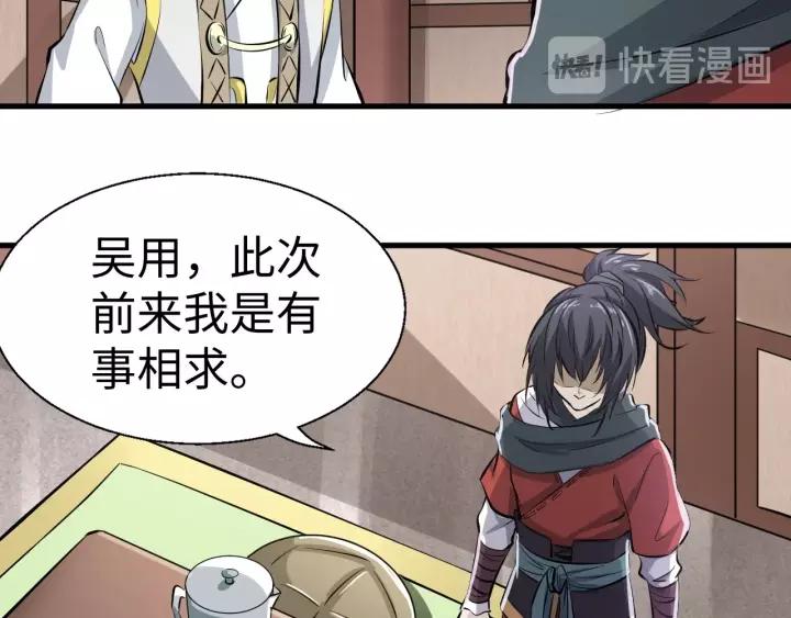 Fighting Soul Continent Ch.3 p30