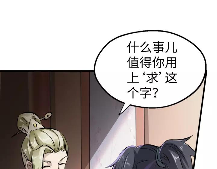 Fighting Soul Continent Ch.3 p33
