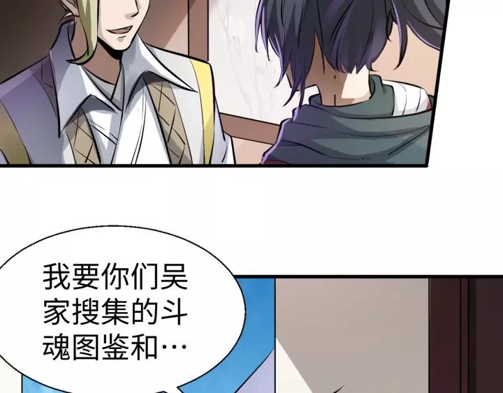 Fighting Soul Continent Ch.3 p34
