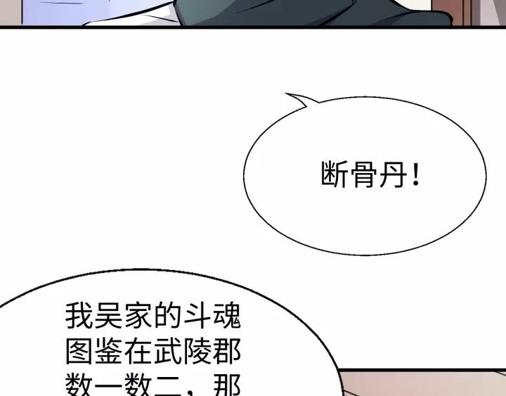 Fighting Soul Continent Ch.3 p36