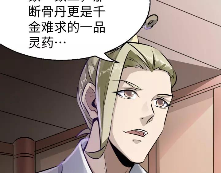 Fighting Soul Continent Ch.3 p37