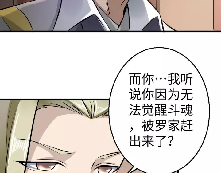 Fighting Soul Continent Ch.3 p38