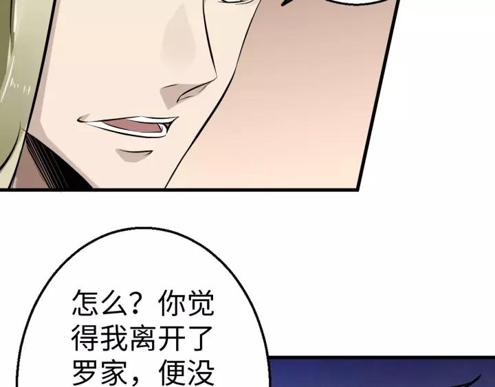 Fighting Soul Continent Ch.3 p39