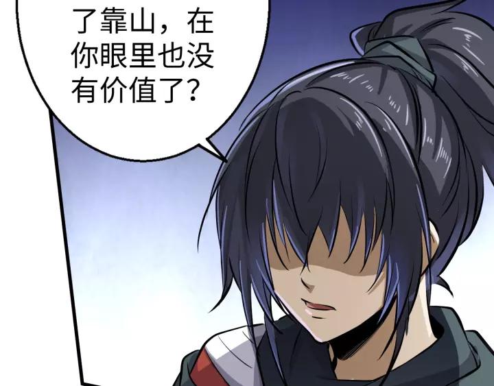 Fighting Soul Continent Ch.3 p40