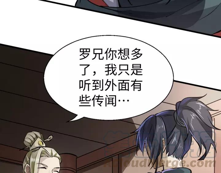 Fighting Soul Continent Ch.3 p41